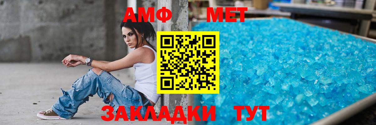 Коряжма  Amphetamine Premium  Амфетамин  Вход с VPN  Amphetamine 