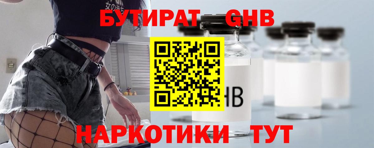 Коряжма  Бутират BDO  Вход с VPN 