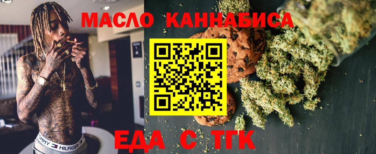 Cannafood конопля  Вход с VPN  Коряжма 