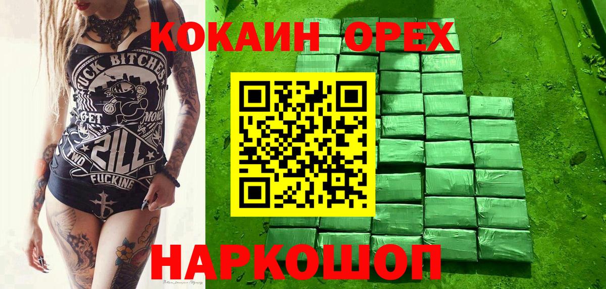 Кокаин Columbia  КОКАИН Перу  Вход с VPN  Коряжма 