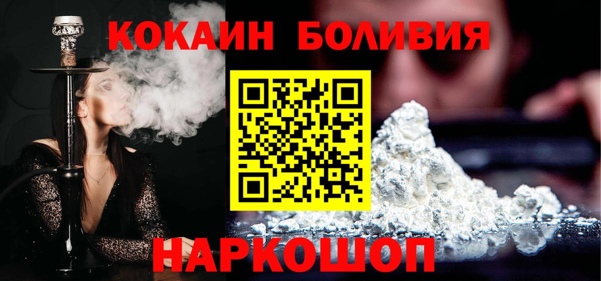 Кокаин FishScale Коряжма