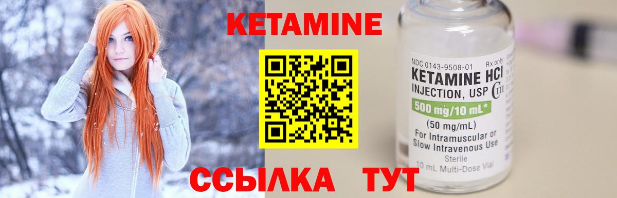 Кетамин VHQ  Вход с VPN  Коряжма  Кетамин ketamine 