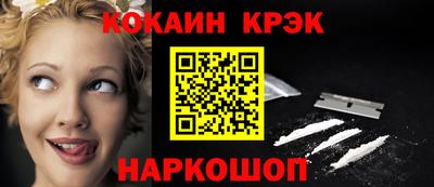 кокаин Краснодар