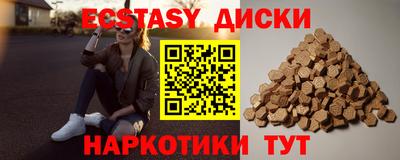 МДМА Краснокаменск