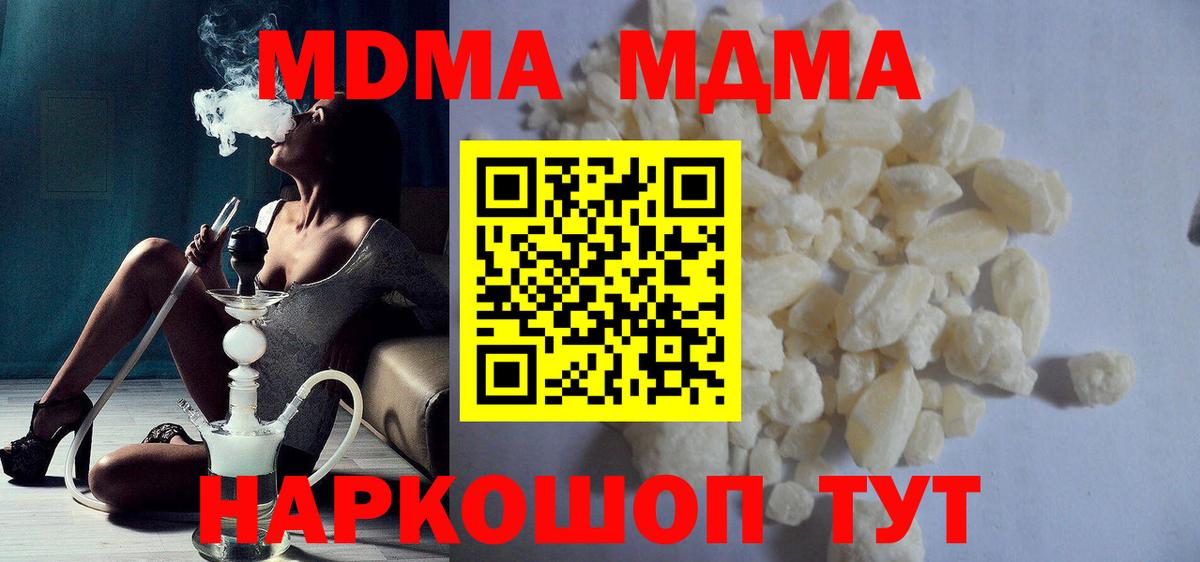 МДМА VHQ  MDMA  Коряжма  Вход с VPN 