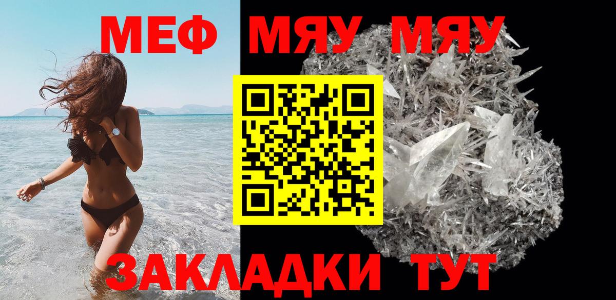 Мефедрон кристаллы  МЯУ-МЯУ  Коряжма  Вход с VPN  МЕФ мука 