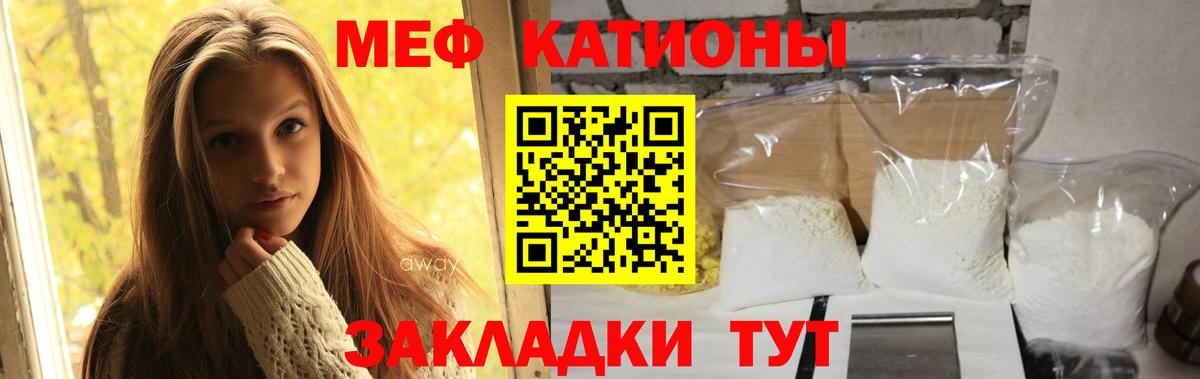 Меф  Коряжма