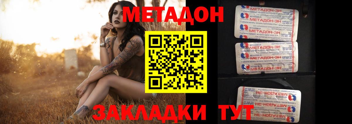 МЕТАДОН methadone  Вход с VPN  Коряжма 