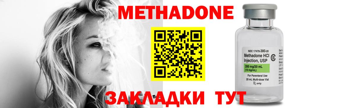 МЕТАДОН мёд Коряжма