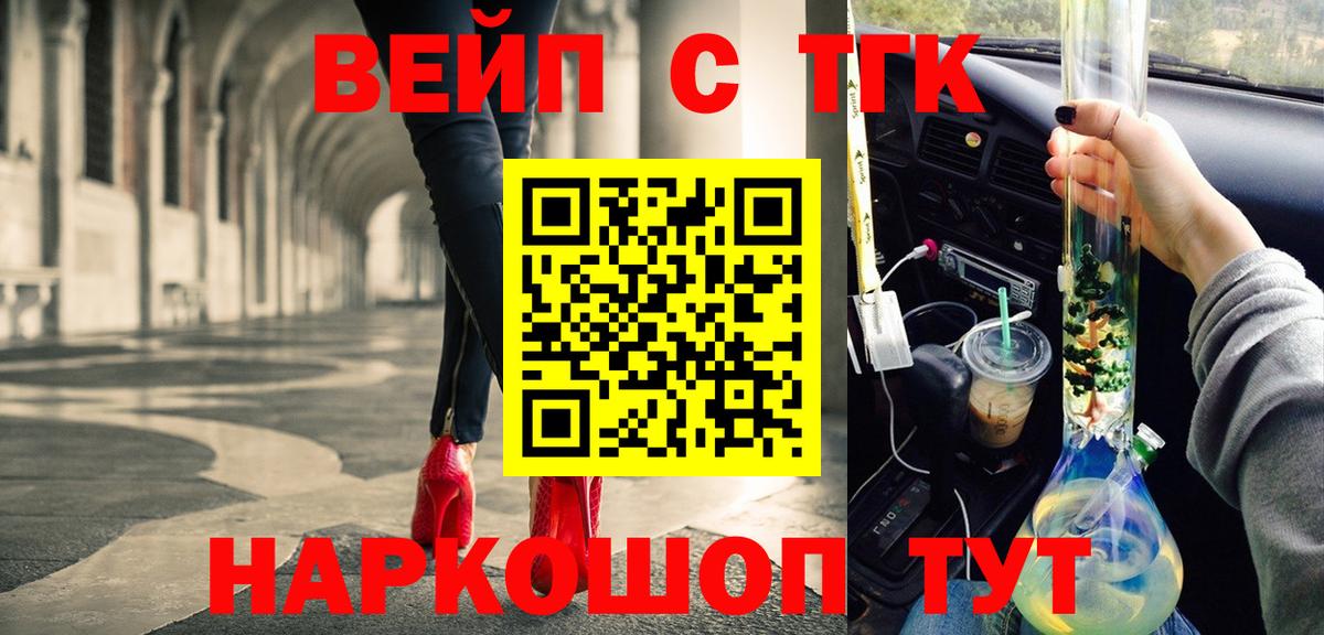 Коряжма  Дистиллят ТГК жижа  Вход с VPN  Дистиллят ТГК вейп с тгк 