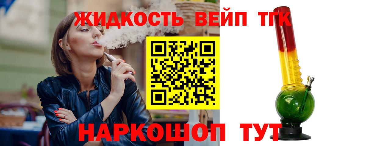 Дистиллят ТГК вейп с тгк Коряжма